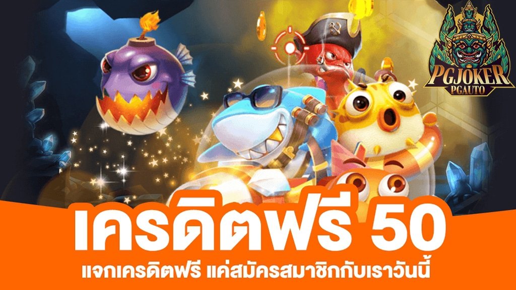 สล็อต เครดิตฟรี ไม่ต้องแชร์ 02