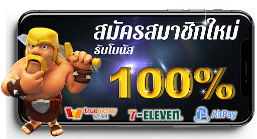 โปรโมชั่นสมาชิกใหม่ ฝาก50รับ100 01