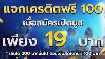 superslot โปร19รับ100 01