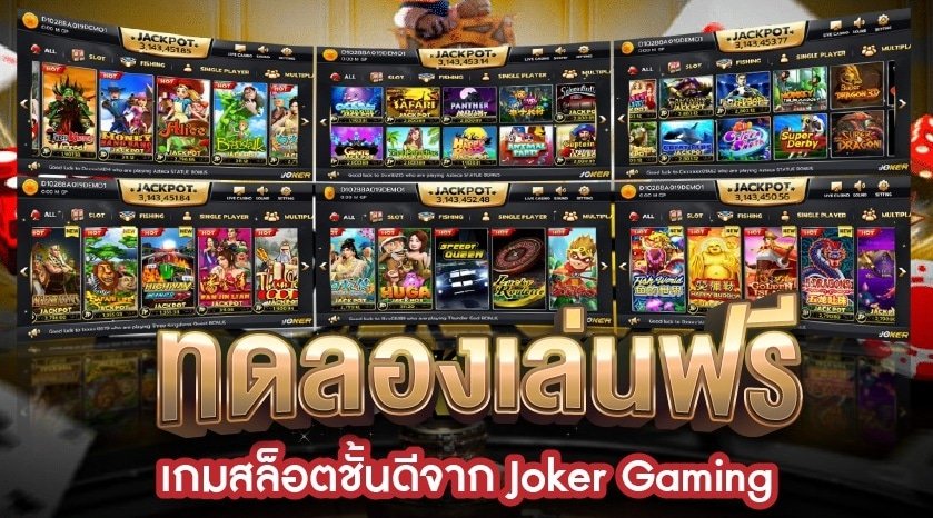สล็อต โจ๊กเกอร์ 01