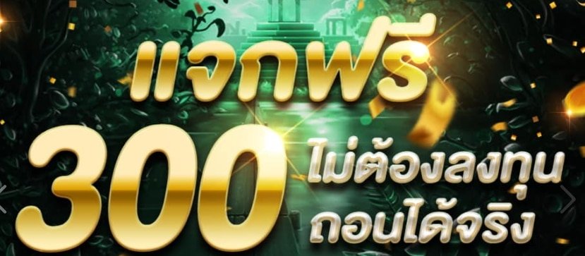 รับเครดิตฟรี50 superslot 01