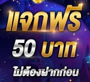 รับเครดิตฟรี50 superslot 02
