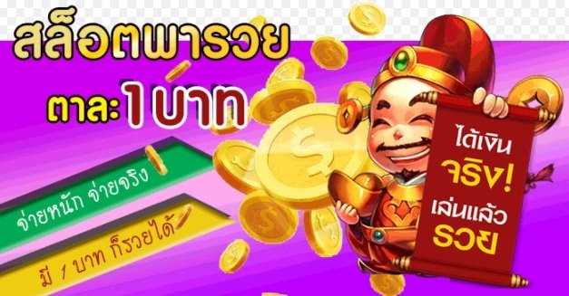 1บาท ก็ฝากได้ 01