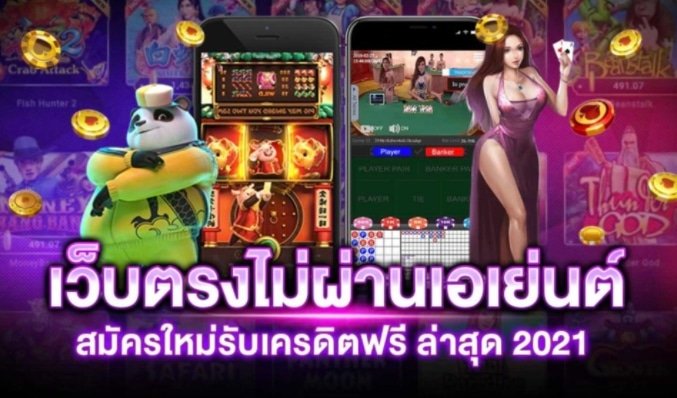 สล็อต เว็บตรงไม่ผ่านเอเย่นต์ไม่มีขั้นต่ำ 01