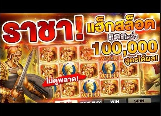 สูตรสล็อต roma 02