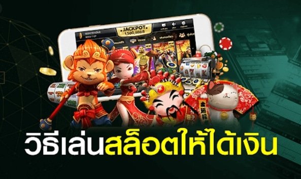 สล็อตทำเงิน 02