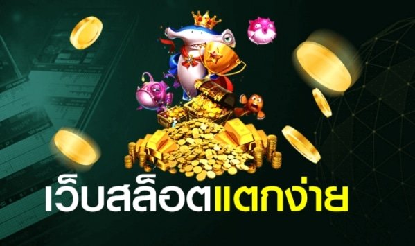 เว็บ ตรง มั่นคง ปลอดภัย 02