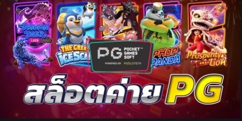 สล็อตpg ออนไลน์ 01