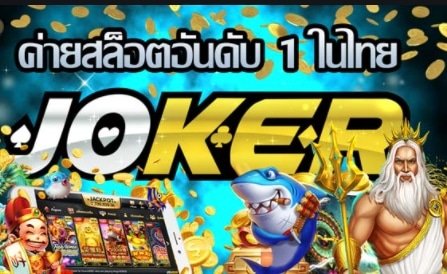 ค่ายเกม สล็อตอันดับหนึ่ง