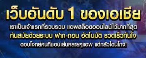 ค่ายเกม สล็อตอันดับหนึ่ง 01