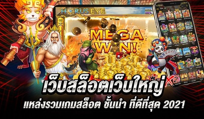 สล็อต ออ น ไล น์ 02