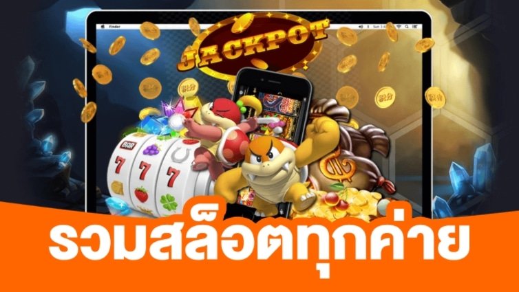 slot ครบทุกค่าย 02
