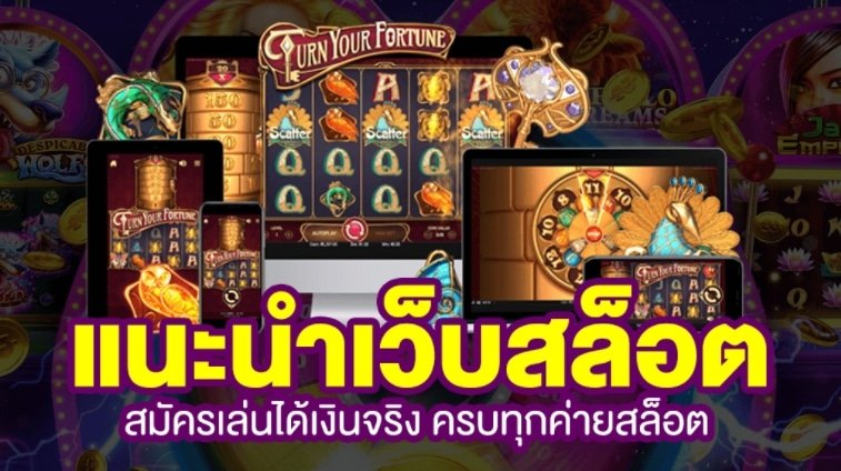 เว็บสล็อต เปิดใหม่ 2021
