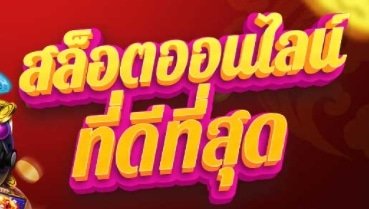 เว็ปที่โปรเยอะที่สุด 02