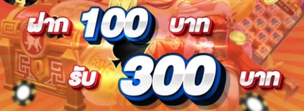 สล็อตโปร300% เทิร์นน้อยที่สุด 02
