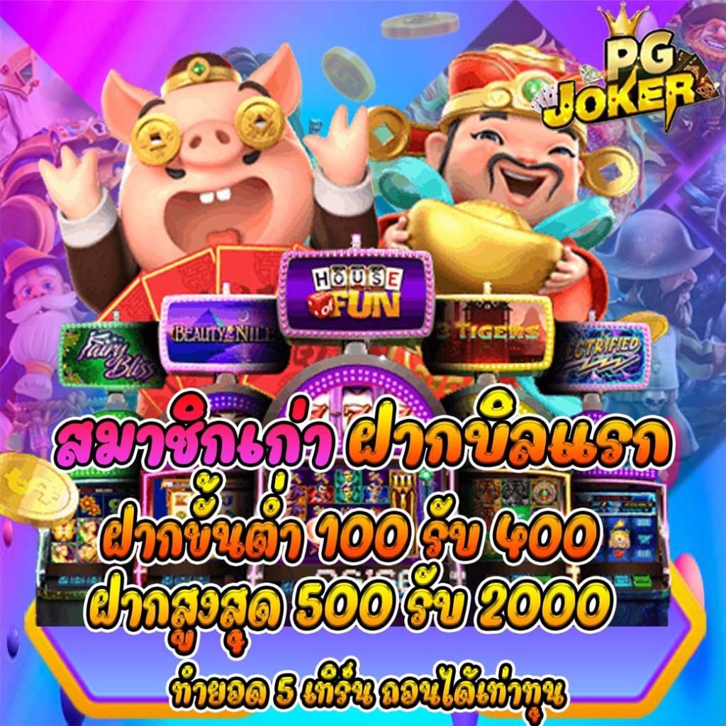 สล็อต ฝาก100รับ400