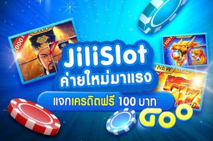 สล็อต jili โปร100 01
