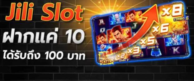 jili slot เว็บตรง 10รับ100