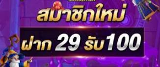 jili slot เว็บตรง 29รับ100 01