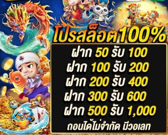 jili slot เว็บตรง 50รับ100 01