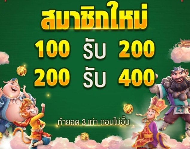 เว็บฝาก100ฟรี100 01