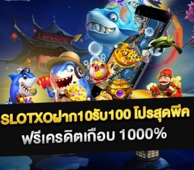 สล็อตสมัคร10ได้100 02