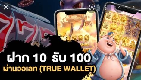 สล็อต เติม10ได้100