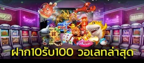 สล็อต เติม10ได้100 01