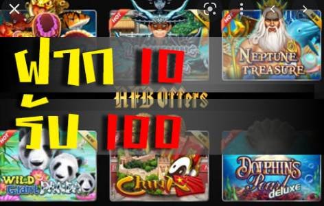 รวมโปรสล็อตฝาก 10 รับ 100 01