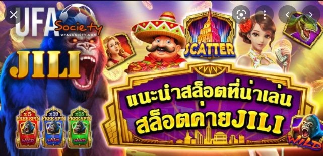 ทางเข้าเล่น jili