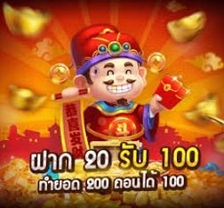 JILI slot ฝาก 20 รับ 100