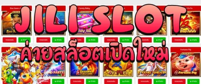 jili slot เว็บตรง 02