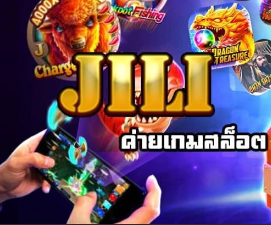 jili slot ทางเข้า