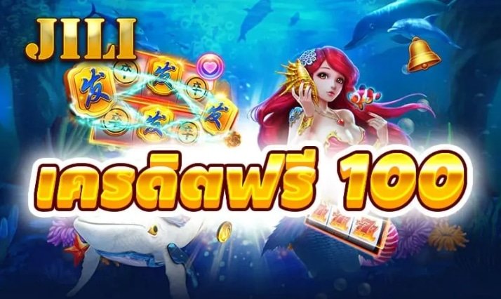 ฟรีเครดิตสล็อต