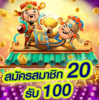 20รับ100ทํา200ถอนได้100ล่าสุด