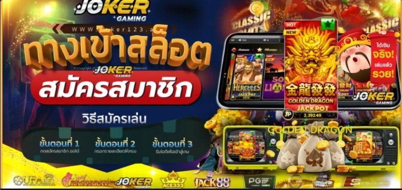 รวมค่ายสล็อตทุกค่าย 01