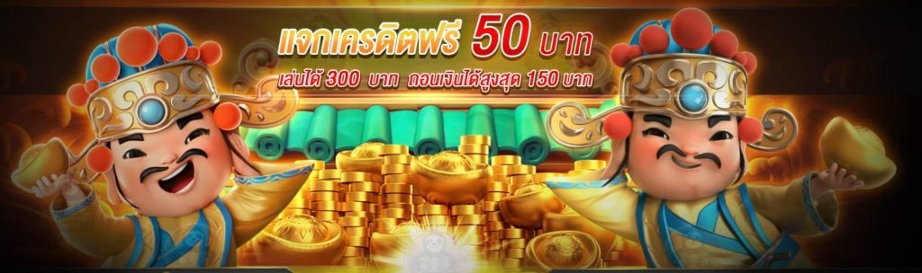 jili slot โปรโมชั่น 02