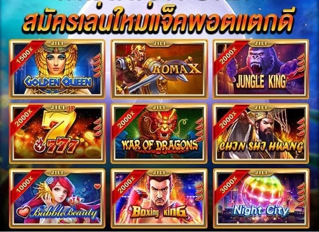 jili slot เว็บตรง 01