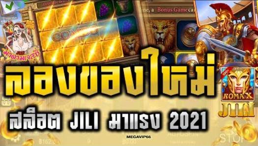 jili ทางเข้าเล่นหน้าเว็บ