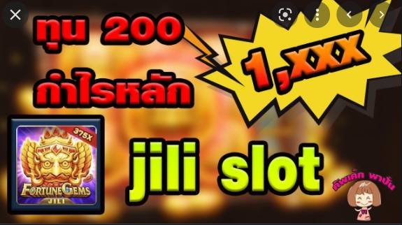 jili slot โปรโมชั่นทุนน้อย