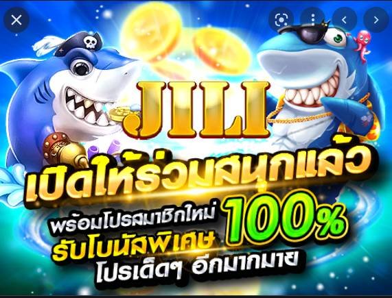 โปรทุนน้อย jili