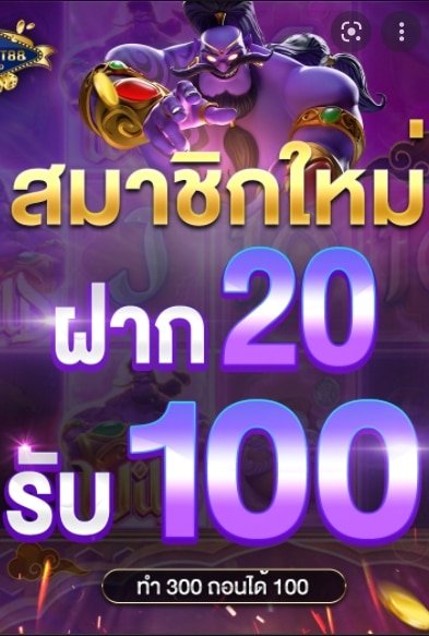 โปรสล็อตฝาก20รับ100 วอเลท