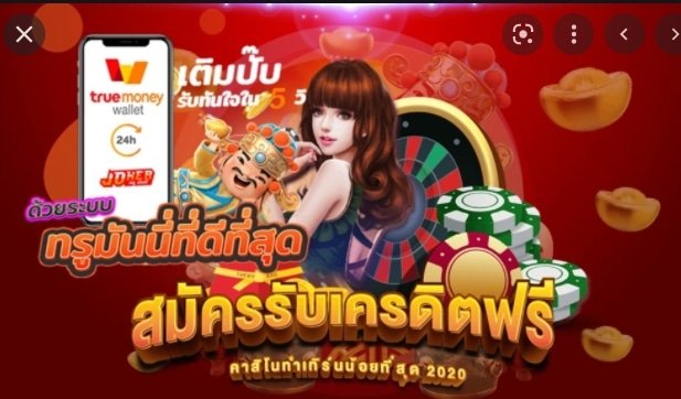 วอเลทเครดิตฟรีล่าสุด