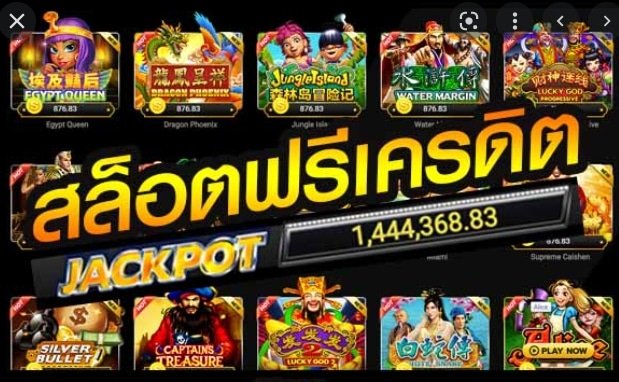 วอเลทเครดิตฟรีล่าสุด