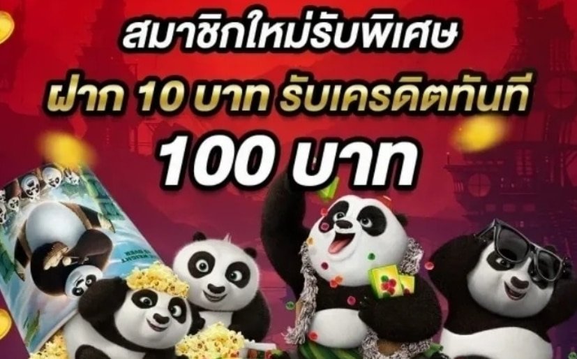 โปรทุนน้อยวอเลท