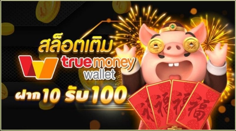 โปรทุนน้อยวอเลท