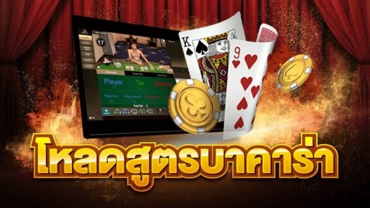 โปรฝาก1บาท