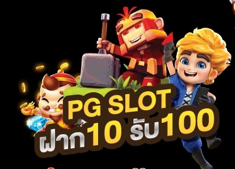 ฝาก 10 รับ 100 true wallet