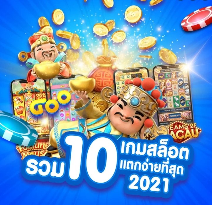 สล็อตทุนน้อย2021 02