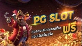 สล็อตเว็บใหญ่ที่สุด 01